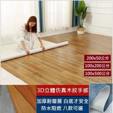 PVC仿木紋加厚全塑卷材地板 加厚耐磨  雙面防水 浴室可舖 100公分X200公分