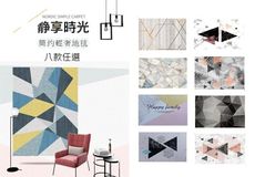 可機洗防滑地毯地墊 40X60公分