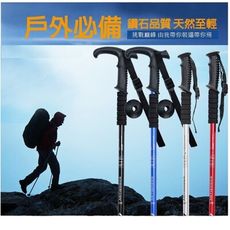 超輕量鋁合金三節伸縮避震登山杖-直立/T字握把 伸縮62-135公分