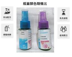 次氯酸隨身瓶(30ml)100ppm