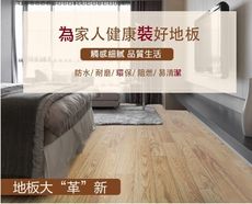仿木紋可裁切隔音地板貼 200cm*100cm