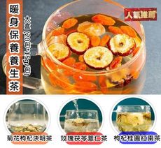 菊花枸杞決明茶 玫瑰茯苓薏仁茶 枸杞桂圓紅棗茶 養生茶 3C 學生 大盒(20包*15g/包)