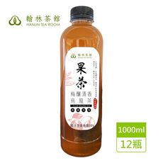 預購【翰林茶館】梅釀清香烏龍茶1000ml/瓶_冷藏7℃手作冷泡水果茶
