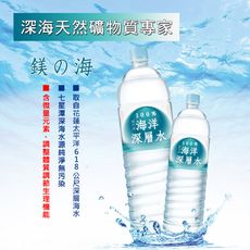 鎂の海100%海洋深層水1500ml(12瓶/箱)
