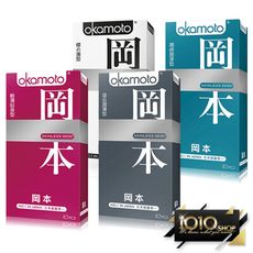 【1010SHOP】Okamoto 岡本 SK 10入 混合潤薄/清薄貼身/潮感潤滑/蝶薄 保險套