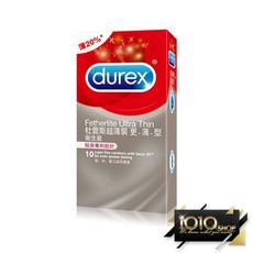 【1010SHOP】Durex 杜蕾斯 超薄裝更薄型 薄更薄型 保險套 10入裝 安全套 避孕套