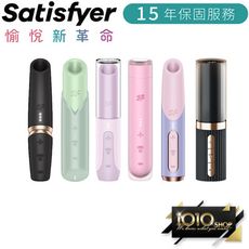 【1010SHOP】Satisfyer 3D 磁感律動 吸吮器 吸允器 口紅造型 隨身攜帶 Kiss