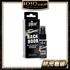 【1010SHOP】德國 Pjur 碧宜潤 水性 激情 後庭 高濃度 舒緩 噴霧 BACK DOOR