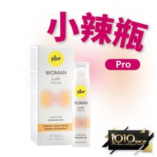 【1010SHOP】德國 pjur 碧宜潤 小辣瓶 PRO 女性 情慾 提升熾烈凝膠 15ml