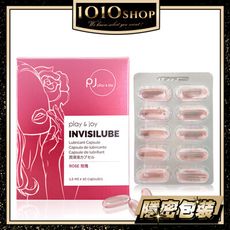 【1010SHOP】Play&joy 矽性 隱形潤滑液膠囊-玫瑰味 10入/盒 許藍方推薦