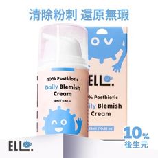 【1010SHOP】ELLO研舒肌 益生菌 粉刺 掰掰霜 閉鎖/開放粉刺 琥珀酸18ml
