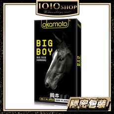 【1010SHOP】Okamoto 日本 岡本 BIG BOY 大黑馬 保險套 避孕套 10入大尺寸