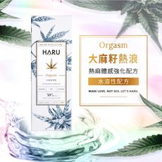 【1010SHOP】HARU 大麻熱浪迷情 ORGASM 天然潤滑液 春霖 台灣製造  155ml