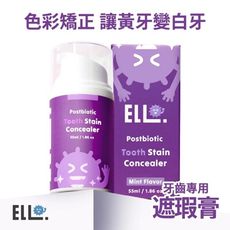 【1010SHOP】ELLO研舒肌 益生菌 牙齒 即刻 亮白 矯正膏 55ml 牙齒美白