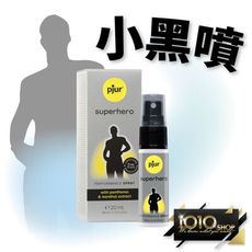 【1010SHOP】德國 pjur 碧宜潤 小黑噴 超級英雄 活力 提升 噴霧 20ml 情趣