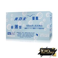【1010SHOP】夫力士 愛鳥 超薄 保險套 衛生套144片裝 平價型 避孕套 超薄型 家庭號