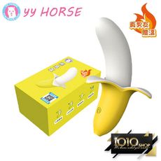【1010SHOP】yyHORSE 蕉男友 加溫版 我的真男友 按摩棒 香蕉造型 情趣用品