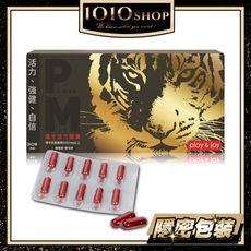 【1010SHOP】Play&Joy Powerman 瑪卡 活力 膠囊 30粒 補充男人活力