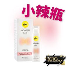 【1010SHOP】德國 pjur 碧宜潤 小辣瓶 Lust 女性 情慾 提升凝膠 15ml 情趣用