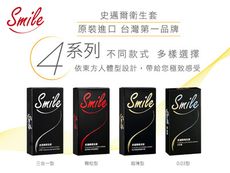 SMILE史邁爾 3in1/超薄/粗顆粒/003 四款各一盒  保險套 性感祕密花園