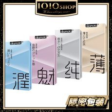 【1010SHOP】Okamoto 日本岡本 City 潤/魅/薄 保險套 10入裝 衛生套 避孕套