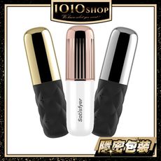 【1010SHOP】德國 Satisfyer SF 口紅 震動器 迷你 按摩棒 震動棒 口紅震動器