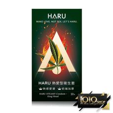 【1010SHOP】HARU 熱感型 保險套 10入 STEAMY 熱愛耐久型 –KING HEAD