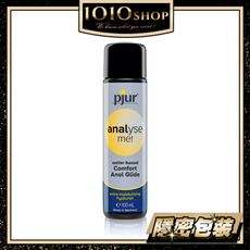 【1010SHOP】德國 pjur 碧宜潤  舒適 後庭 保濕 水性 潤滑液 analyse me!