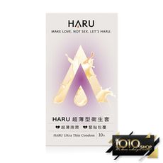 【1010SHOP】HARU Ultra Thin 超薄型 保險套 10入 避孕套 衛生套 情趣用品