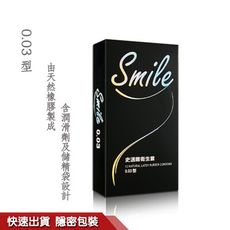 性感祕密花園　SMILE史邁爾 保險套 003系列 安全套 避孕套