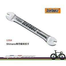 【速度公園】IceToolz 12G4 輻條板手 適用Shimano、 4.3X4.4mm 多彩多規