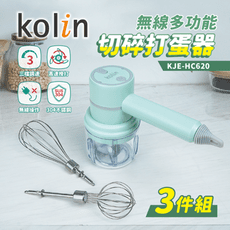 〔家電王〕歌林 KOLIN 無線多功能 切碎打蛋器3件組 KJE-HC620，USB充電，研磨機 調