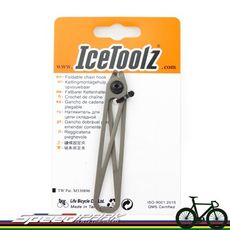 【速度公園】IceToolz 62H1 鏈條固定夾 鏈條工具輔助器 方便鏈條作業 輕鬆對準 打鏈 接