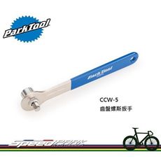 【速度公園】Park Tool CCW-5C 齒盤螺絲扳手 一把兩用 8mm六角和14mm套筒 舒適