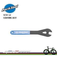 【速度公園】Park Tool SCW-14 專業型花鼓用開口扳手／14mm／Y型頭設計／長把手乙烯