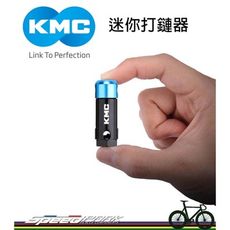 【速度公園】KMC mini chain tool 迷你打鏈器 附收納袋 適用1-12速 拆裝氣嘴閥