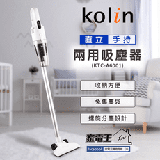 【Kolin歌林】【600W 大吸力超值款】直立/手持二合一吸塵器(KTC-A6001)