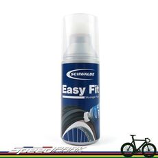 速度公園 Schwalbe EASY FIT 滑胎劑 50ml 自行車輪胎專用滑胎劑