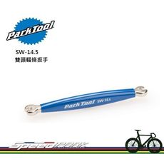 【速度公園】ParkTool SW-14.5 Shimano 輪組系統專用鋼絲扳手