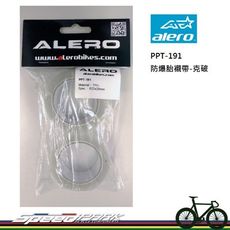 【速度公園】ALERO 新款PPT-191 防刺襯帶 克破／新材質TPU／預防異物穿刺而爆胎／寬2c