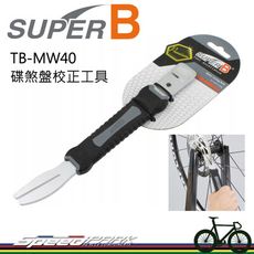 【速度公園】臺灣原廠製造 SUPER B 碟煞盤校正工具 TB-MW40 搭配測量工具 自行車 碟片