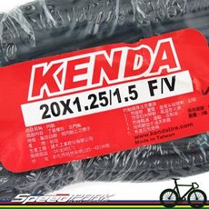 速度公園 KENDA 建大 20x1.25/1.5 F/V 法式氣嘴 406內胎 台灣製造 一條價