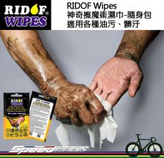 【速度公園】RIDOF Wipes 快樂擦魔術方巾 隨身包 萬用擦拭巾 不織布 清潔去除油汙