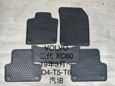 VOLVO 富豪 XC-60『D4/T5/T6、B5/T8，汽油、油電』汽車腳踏墊，優質橡膠 耐磨抗