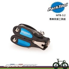 【速度公園】Park Tool MTB-3.2 專業救急工具／多種扳手、打鏈器、碟煞盤校正、氣嘴工具