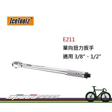 【速度公園】Icetoolz E211 單向扭力扳手 21~105N·m 適用3/8"、1/2" 附