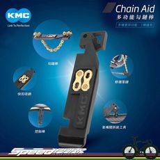 【速度公園】KMC Chain Aid 多功能勾鏈棒 固定鏈條 挖胎棒 拆裝氣嘴閥 收納快扣 落鏈不