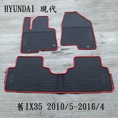 【猴野人】現代 HYUNDAI 舊IX35 2010/5-2016/4年式 橡膠防水腳踏墊 防潮 專