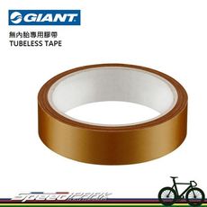 【速度公園】GIANT 捷安特 無內胎專用膠帶／寬度21、23mm／一捲一車份4.7m／TUBELE