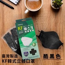 【速度公園】聚泰科技 KF韓式 3D立體醫療口罩 KF94 多種顏色 10入一盒，魚型口罩 成人口罩